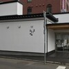 うに むらかみ 函館本店
