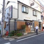 小室屋 - 店舗外観