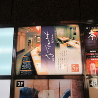 ままごとや - 