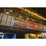 Izakaya Sore Yuke Tori Yaro - 