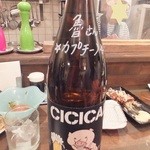 串酒場チチカブ - 落書き中(*´艸｀*)チチカブ店のロゴ入り芋焼酎　黒麹仕込み