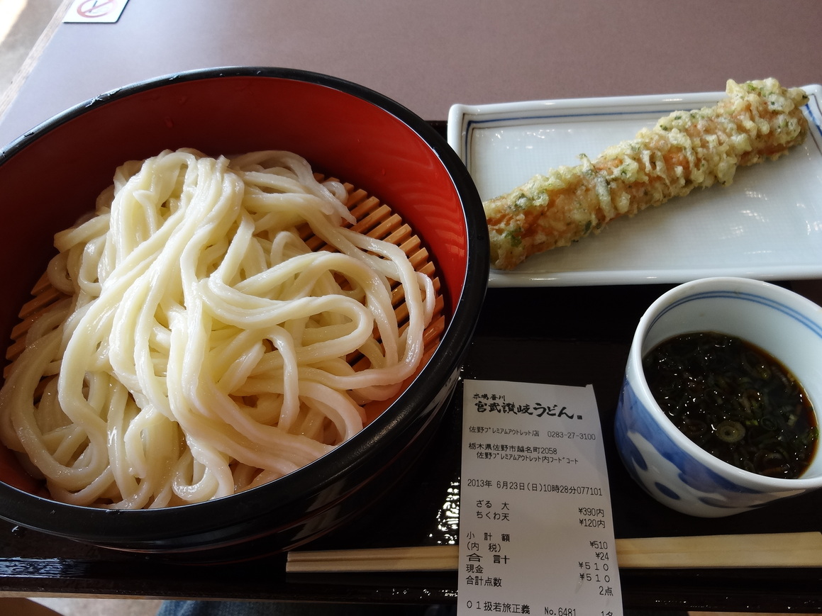 宮武讃岐うどん 佐野プレミアムアウトレット店 name=