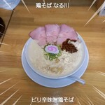 鶏そば なる川 - ピリ辛味噌鶏そば