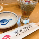 Yoake Sushi - 