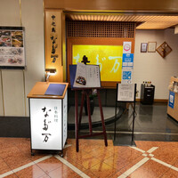 中之島なだ万 - 