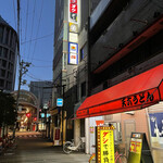 十八番 - となりの天六うどんさんも人気です