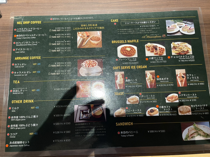 メニュー写真 : サッポロ珈琲館 Rinboku - 野幌/喫茶店 | 食べログ