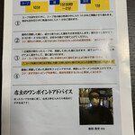 中華そば しば田 - 店主のワンポイントアドバイス