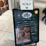 Zopfカレーパン専門店 - 