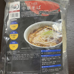 中華そば しば田 - 宅麺　中華そば　しば田