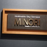 北海道スカイテラス MINORI - 