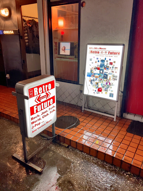 レトロ クロス フューチャー （Retro cross Future） - 四谷三丁目