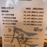 お魚処 うおとも - ランチメニュー