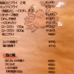 お魚処 うおとも - あじフライの下と