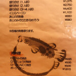 お魚処 うおとも - たたきの下には本来いわしがラインナップされていのですが