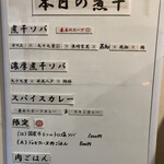 ヌードル＆スパイスカレー 今日の1番 - 