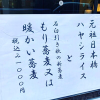 日本橋　本陣房 - 日替わりランチ（まなかい丼と蕎麦）