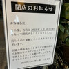 神戸ラーメン 第一旭 三宮本店