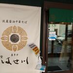 Shokudou Hasegawa - モダンなお店
