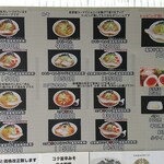 食堂 はせ川 - 待合室のメニュー