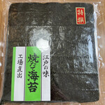 小川海苔店 - 