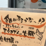 日本酒専門店ゆとり - 