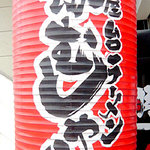 がむしゃら - がむしゃら