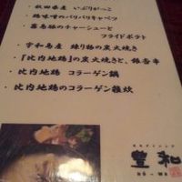 豊和 表参道 - 