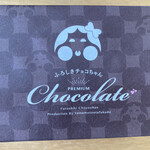 山本おたふく堂 - 