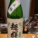 馳走 啐啄一十  - お酒②超群　純米生原酒　八反錦(広島)
      米品種:広島県産八反錦100%、精米歩合60%