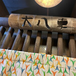 居酒屋大八車 - 