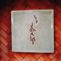 とり茶太郎 - 