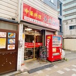 大武飯店 - 