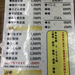 五右衛門 - メニュー