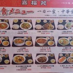 嘉福苑 - 写真は大皿の麻婆豆腐、