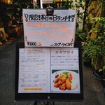 蜂の子 - メニュー