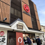 大砲ラーメン 本店 - 