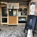 鶯屋 - 