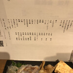 麹町いづみや しろ - 【鮨酒会・如月】品書き