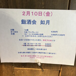 麹町いづみや しろ - 