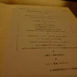 ラ・レゾナンス - 