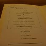 ラ・レゾナンス - 