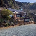 中里の庄・和 - 店前