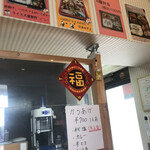 Karaage Fukuhana - 