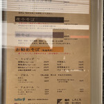 麺処 しろくろ - 