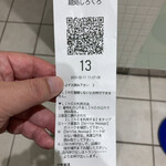 麺処 しろくろ - 