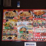 椿ラーメンショップ - 