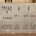 相川屋 - メニュー