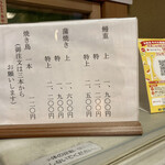 相川屋 - テイクアウトのメニュー