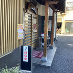 相川屋 - 